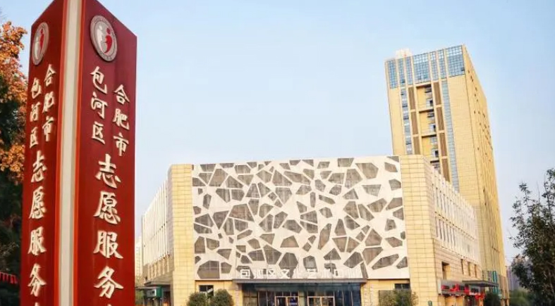 包河区老小年运动中心